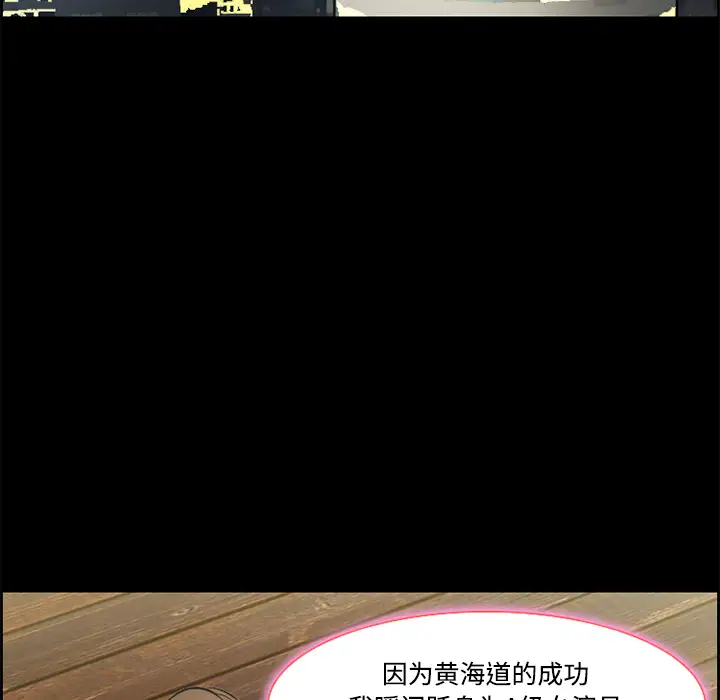 爱情契约第8话