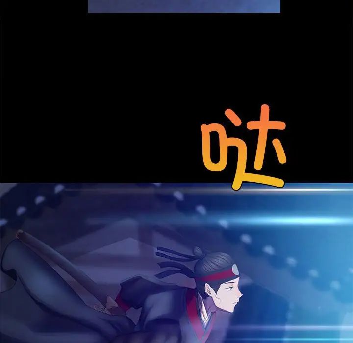 小姐第3話