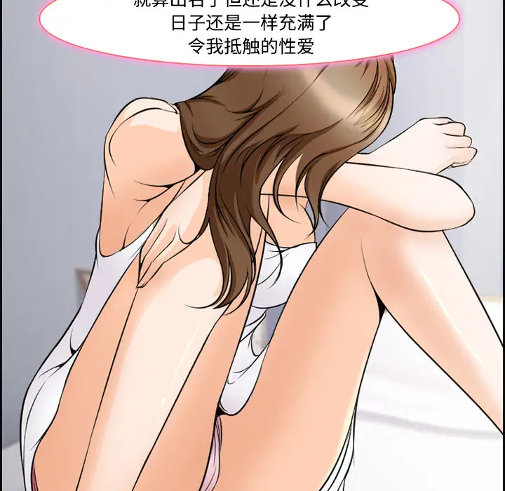 爱情契约第8话