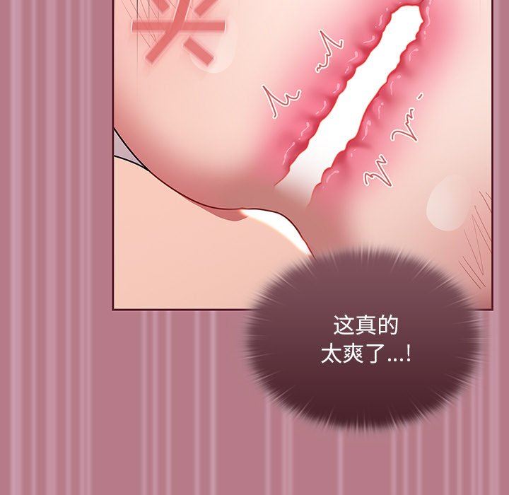 調教開關第30話