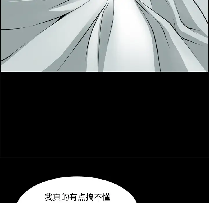 爱情契约第8话