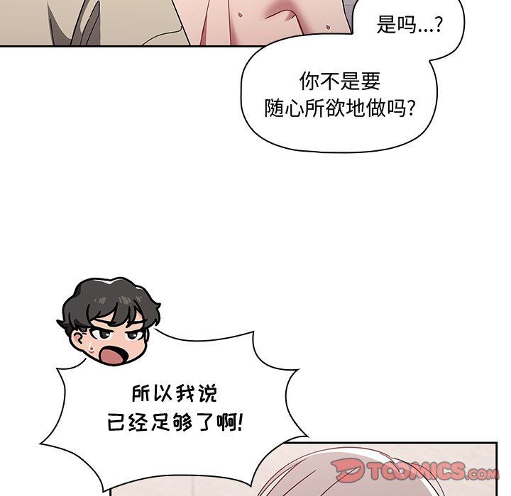 调教开关第30话