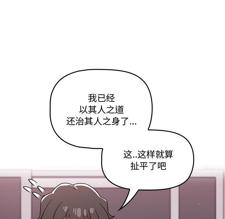 调教开关第30话