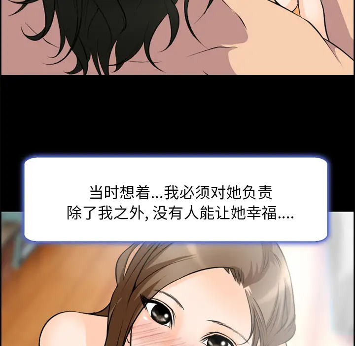 爱情契约第8话