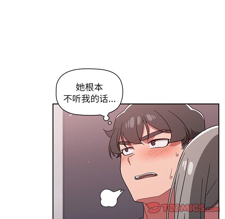 调教开关第30话