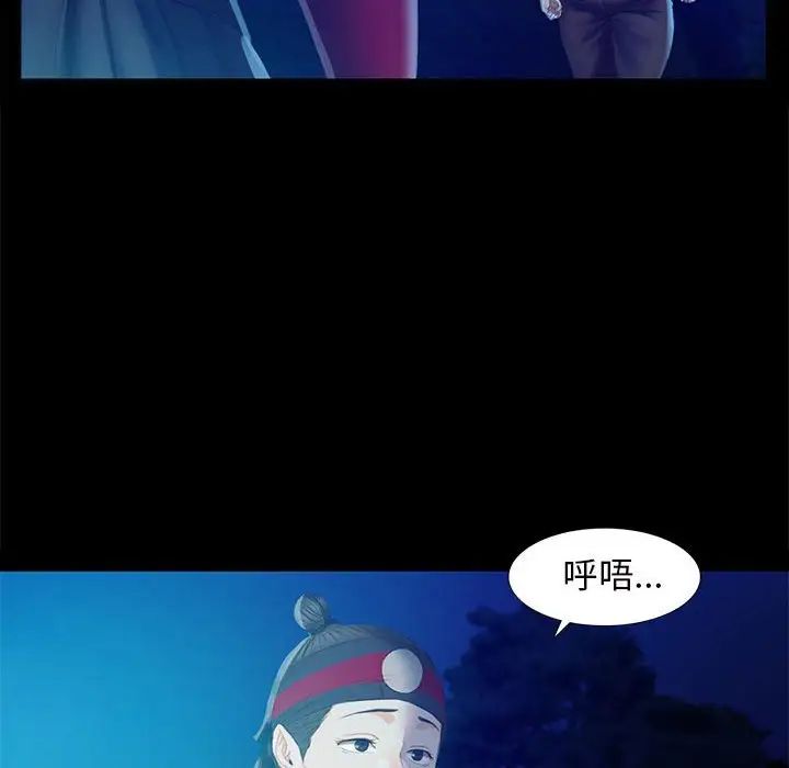 小姐第3话