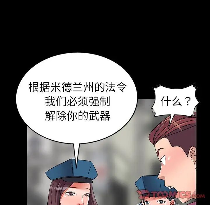 娜娜變身記第30話