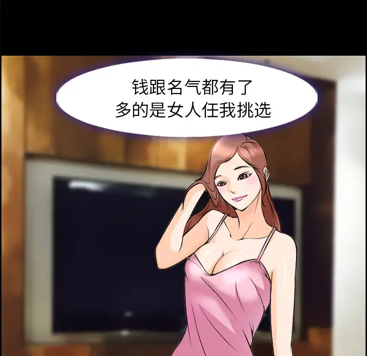 爱情契约第9话