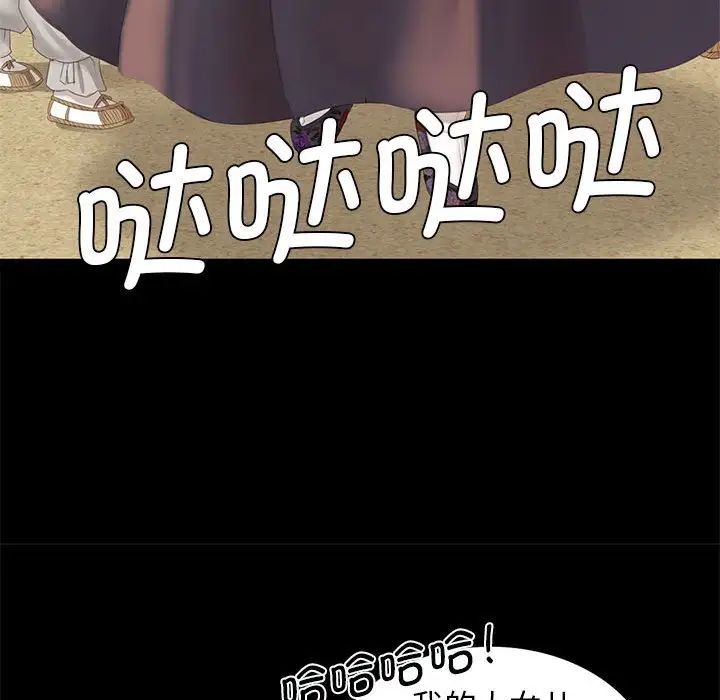 小姐第3话