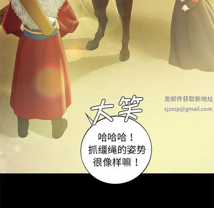 小姐第3话