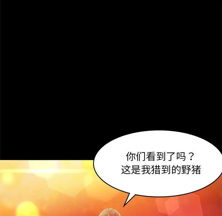 小姐第3话