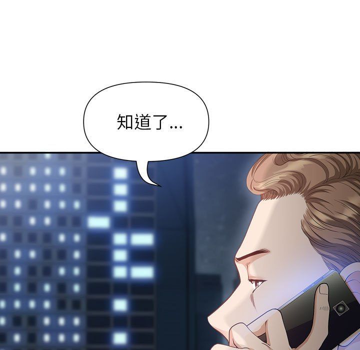 我老公是雙胞胎第22話