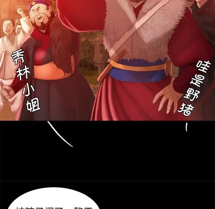 小姐第3话