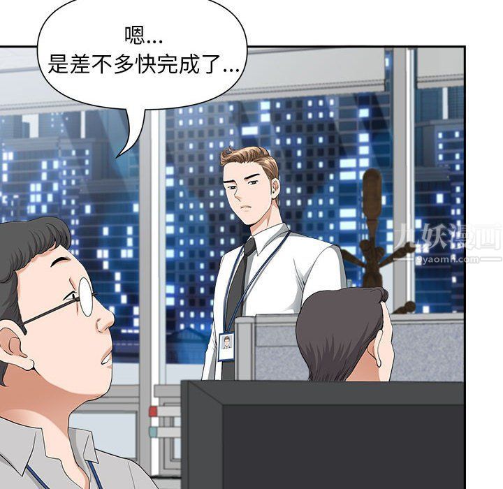 我老公是雙胞胎第22話