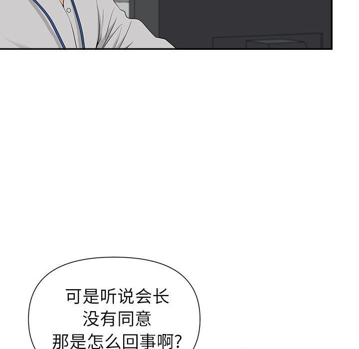 我老公是双胞胎第22话