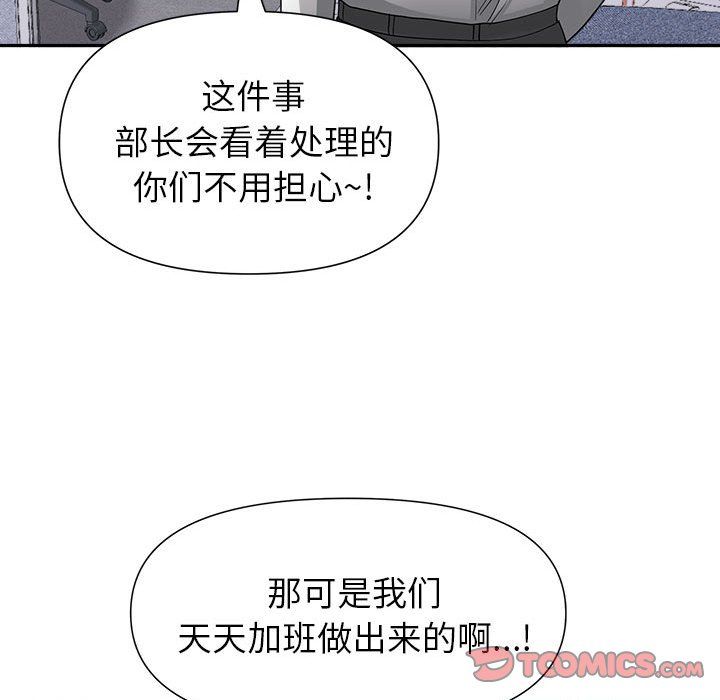 我老公是雙胞胎第22話