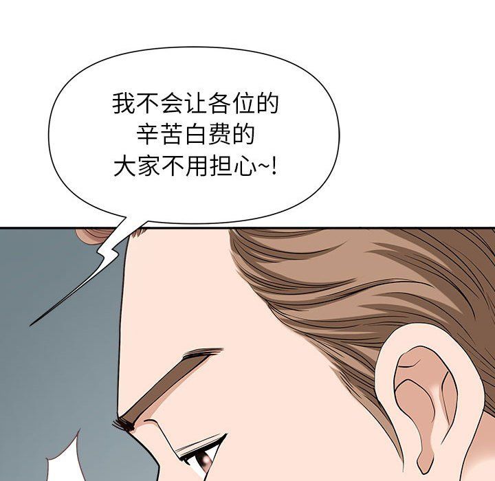 我老公是雙胞胎第22話