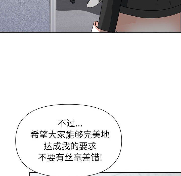 我老公是雙胞胎第22話