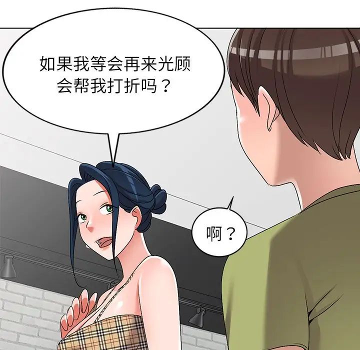 娜娜變身記第30話