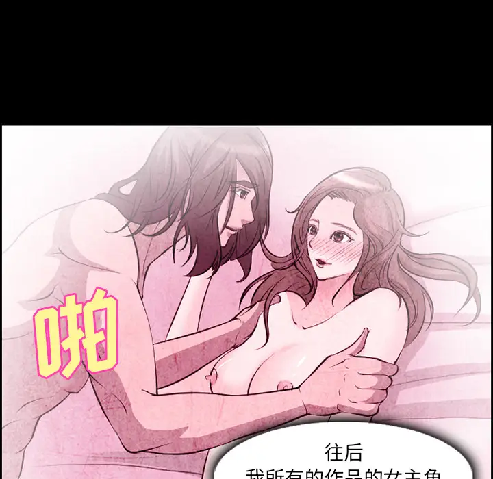 爱情契约第9话
