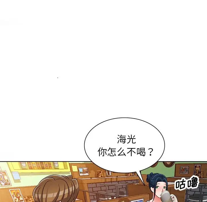 娜娜變身記第30話
