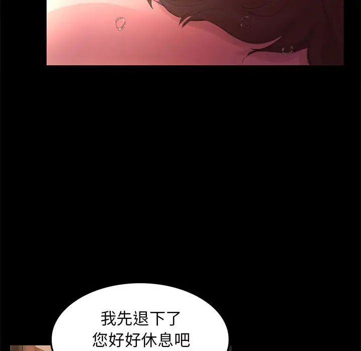 小姐第3话