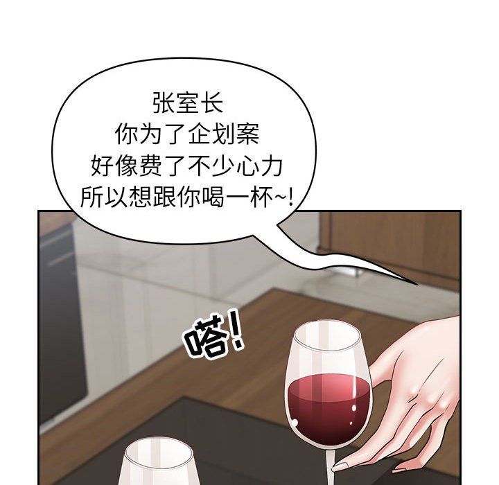 我老公是雙胞胎第23話