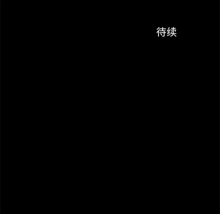 小姐第3话