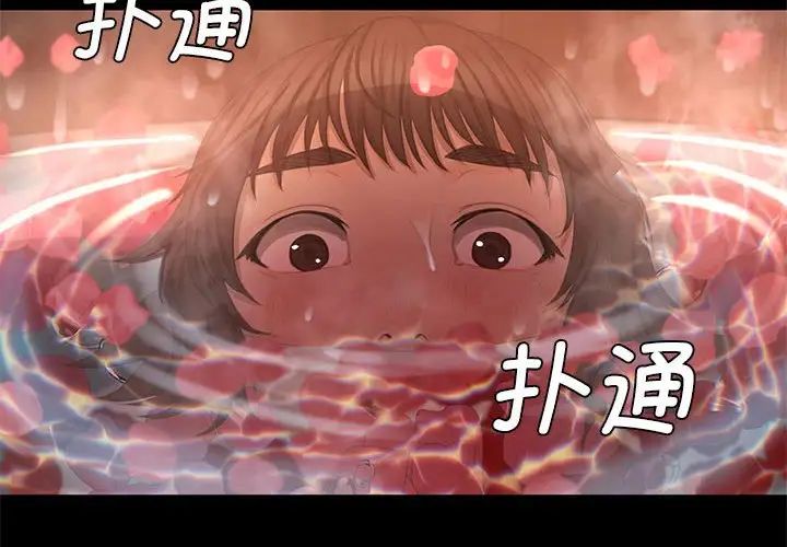 小姐第4话