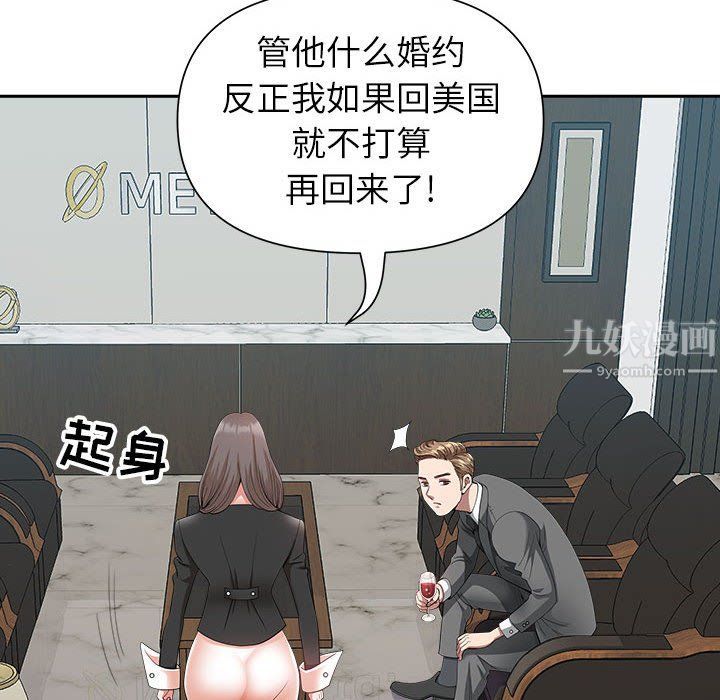 我老公是双胞胎第23话