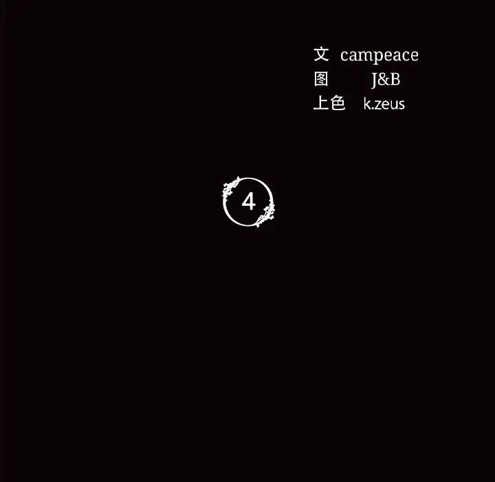 小姐第4话