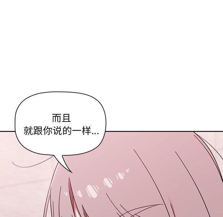 《调教开关》第32话