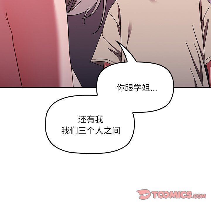 调教开关第32话