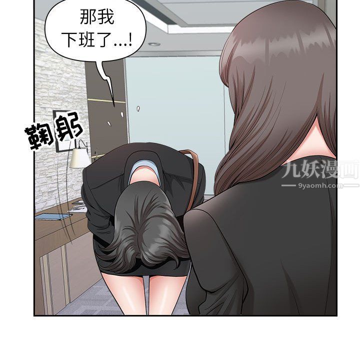 我老公是双胞胎第23话