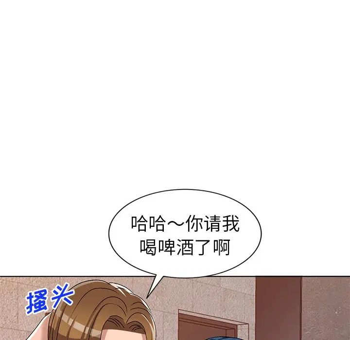 娜娜變身記第31話