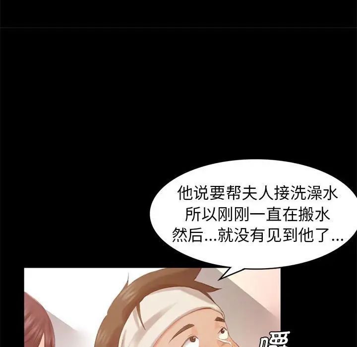 小姐第4話