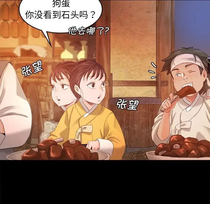 小姐第4话