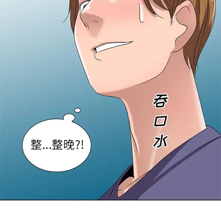 娜娜變身記第31話