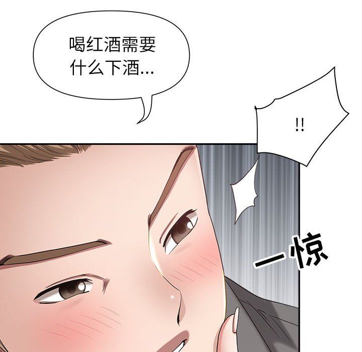 我老公是双胞胎第23话