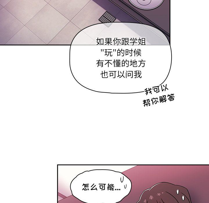 调教开关第32话