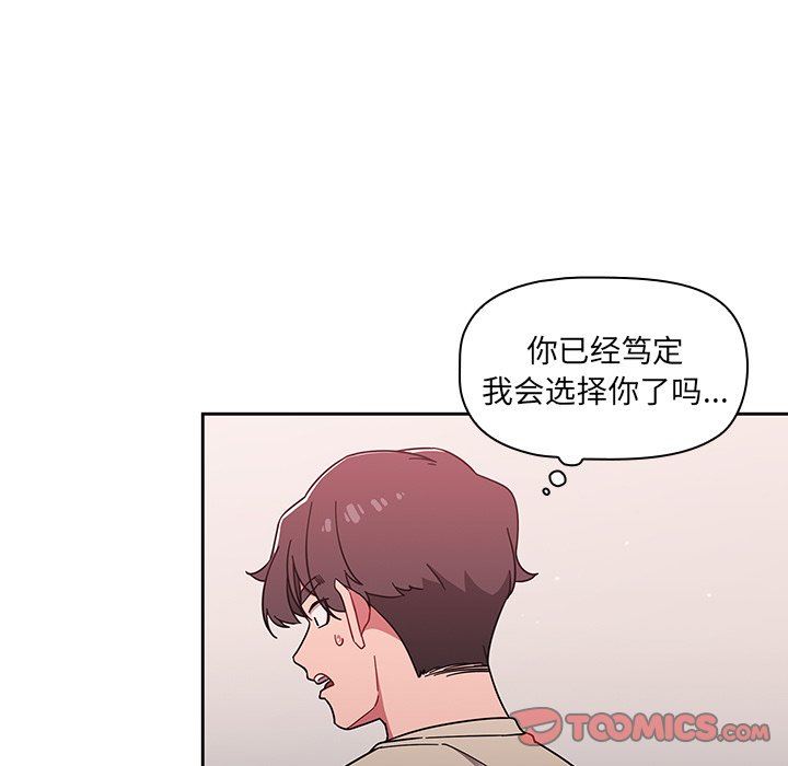 调教开关第32话
