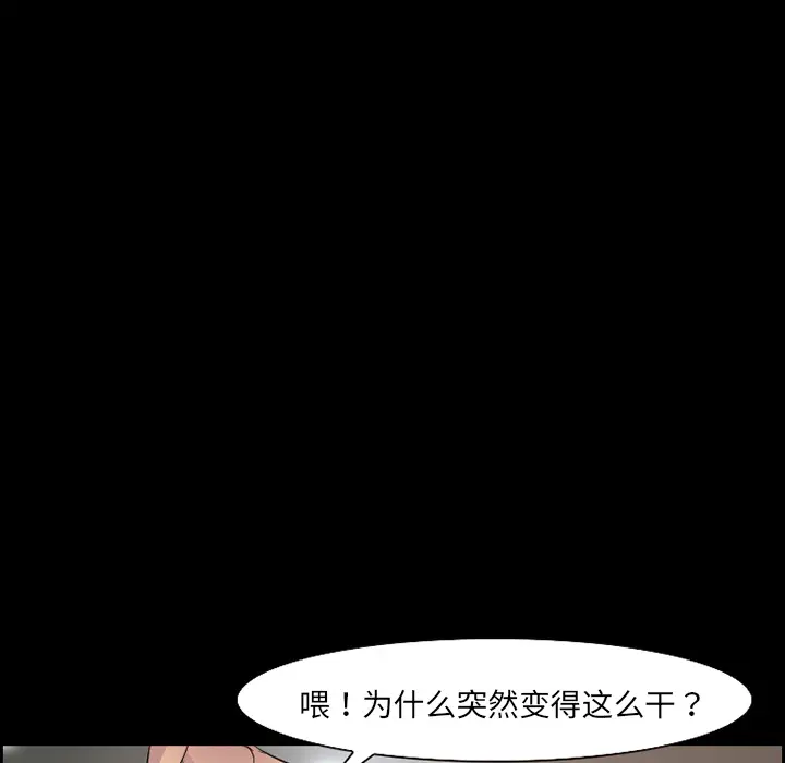 爱情契约第10话