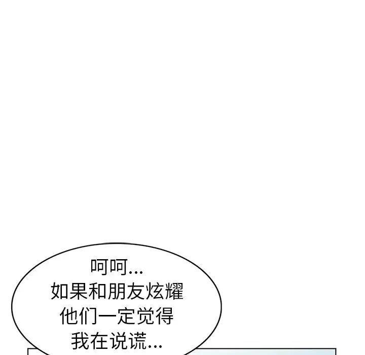 娜娜變身記第31話