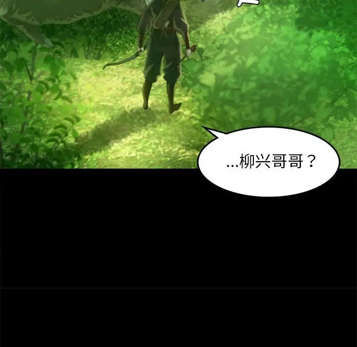 小姐第4话