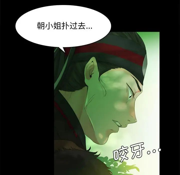 小姐第4话