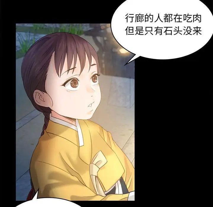 小姐第4话