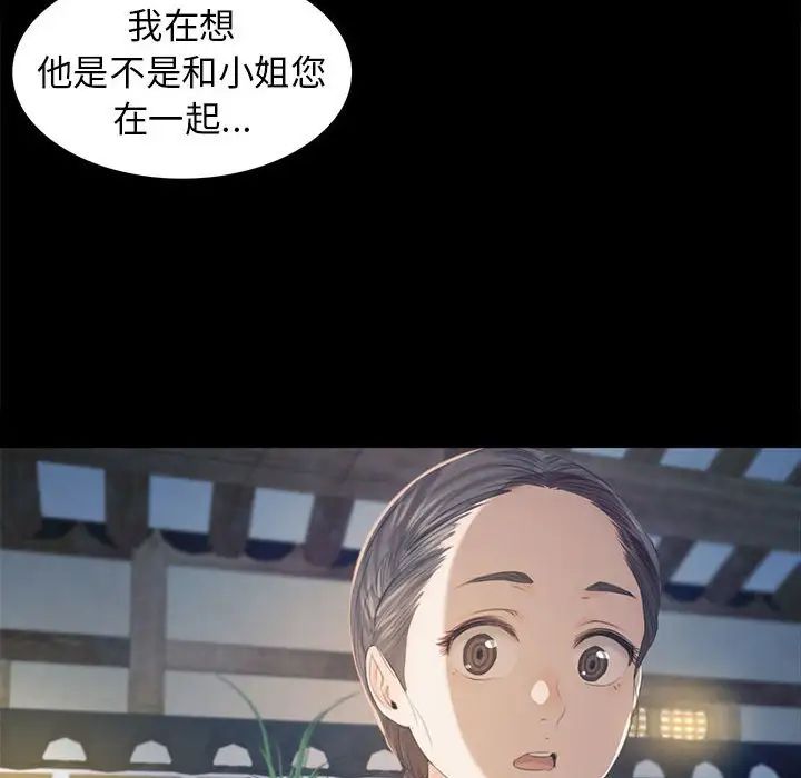 小姐第4話