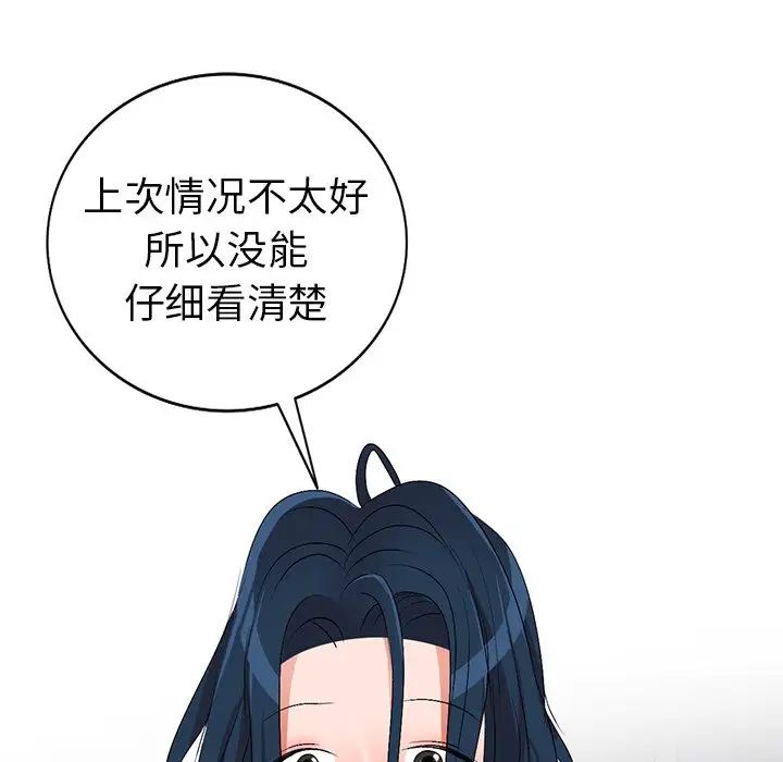 娜娜變身記第31話