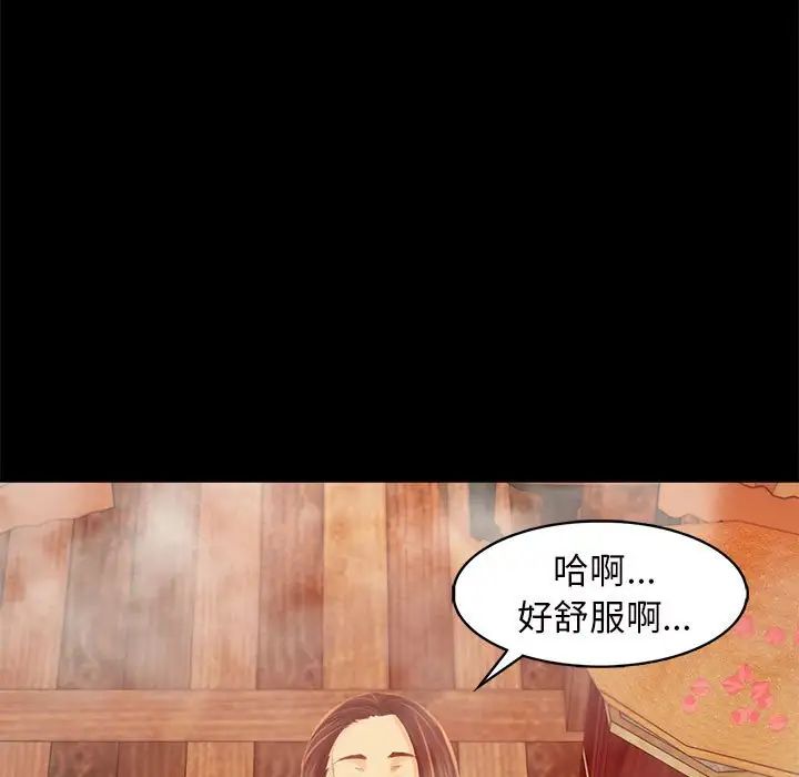 小姐第4话