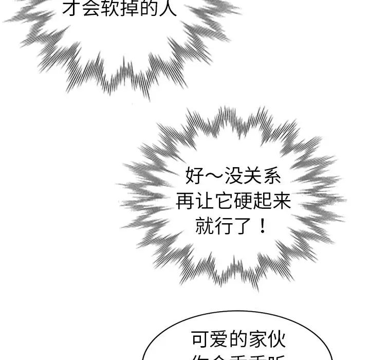 娜娜變身記第31話